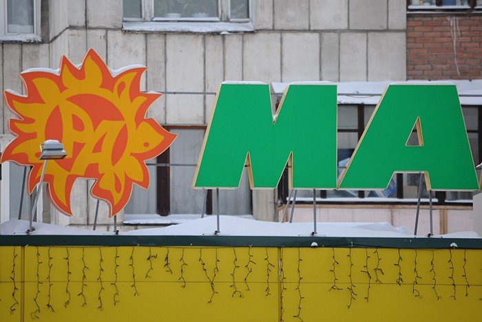 «Марию-Ра» возглавит Александр Яблонский