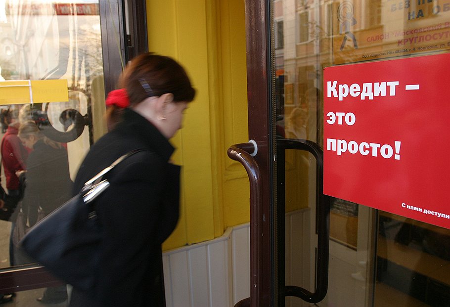 Максимальную стоимость кредитов установили на уровне 72,5%