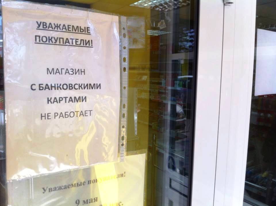 Платежом красны
