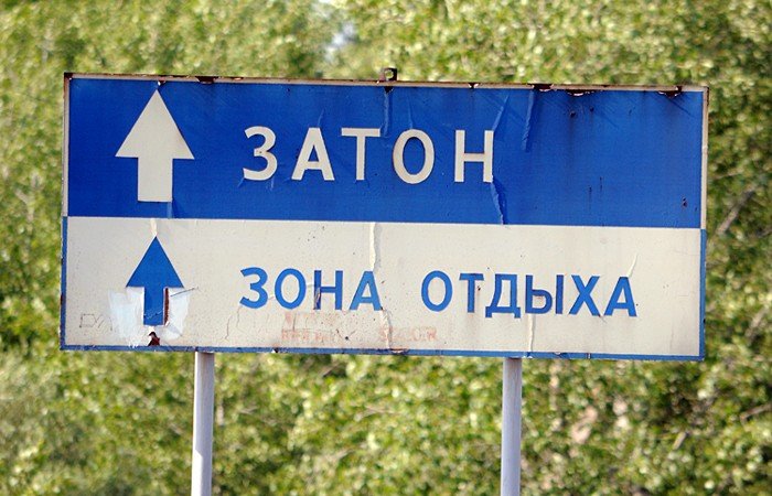 Компания «Тепло» благоустроит барнаульский пляж за 100 тыс. рублей