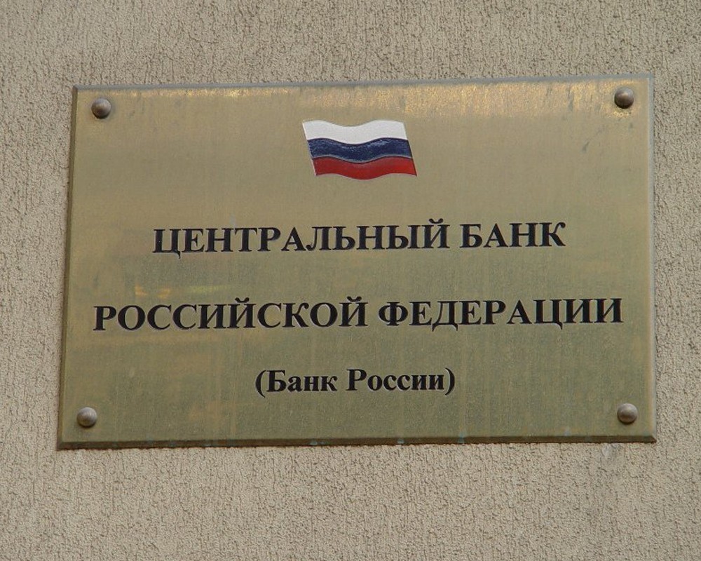 Центробанк повысил ключевую ставку до 8%