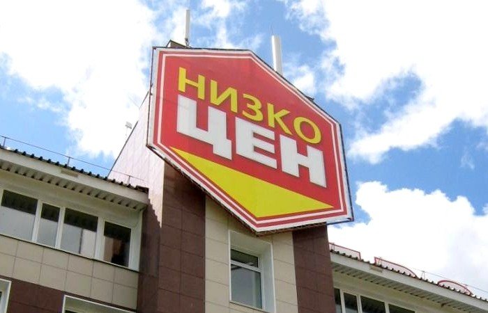 В Алтайский край пришла сеть продуктовых дискаунтеров для райцентров