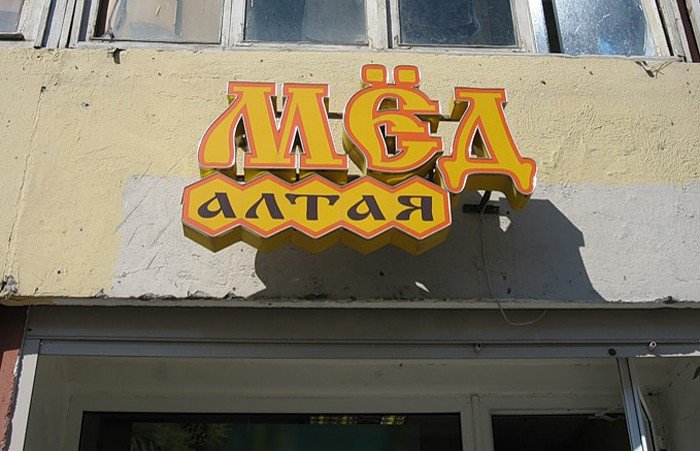 Власти Санкт-Петербурга хотят организовать массовые поставки продуктов из Алтайского края