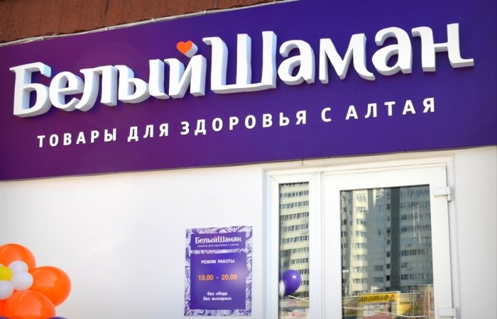 У алтайских биофармацевтов появилась розничная сеть