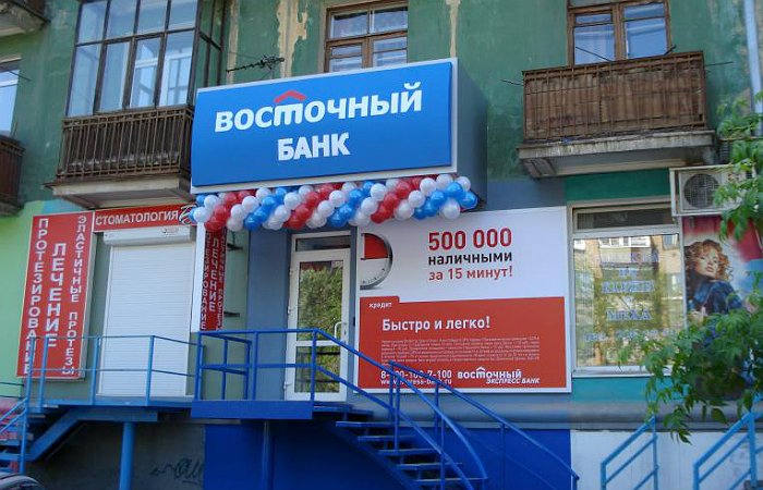 ФАС назвала банк «Восточный» рекордсменом по нарушению закона о рекламе в Барнауле