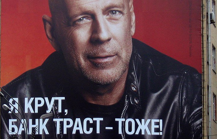 Центробанк намерен не допустить банкротства банка «Траст»