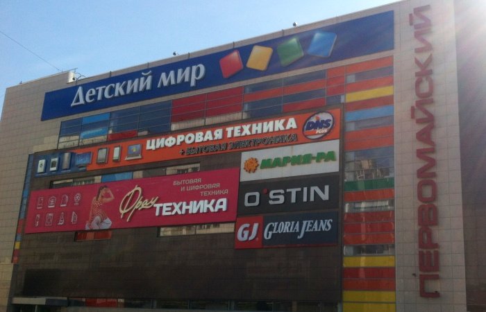 «Фрау техника» может открыться в одном торговом центре с «материнским» DNS