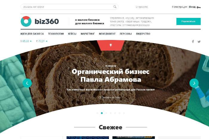 Наш земляк открыл новый портал о малом бизнесе