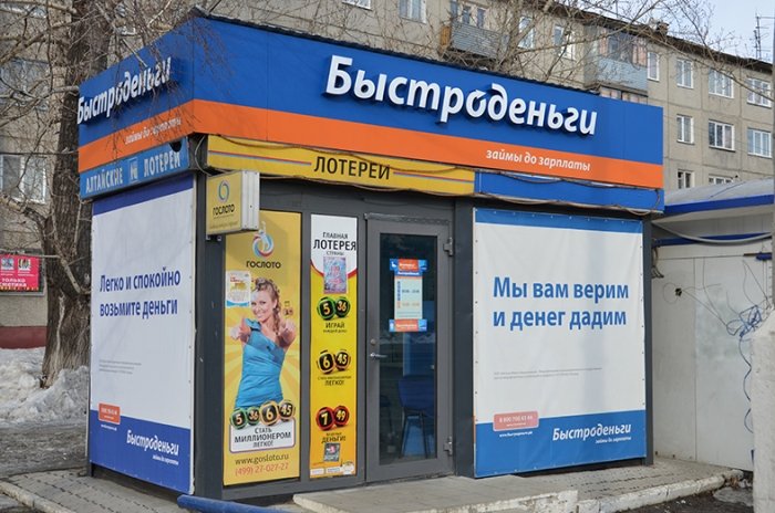 Эсеры предлагают ликвидировать микрофинансовые организации