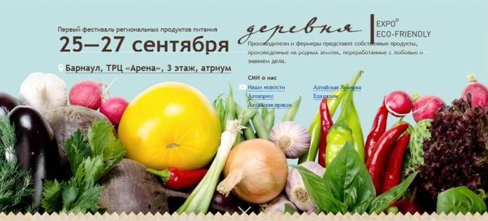 Открылась выставка «Деревня-EXPO»: всё вскусное, всё своё!