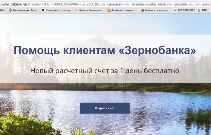 Кому война, а кому мать родна: за клиентов «Зернобанка» началась борьба