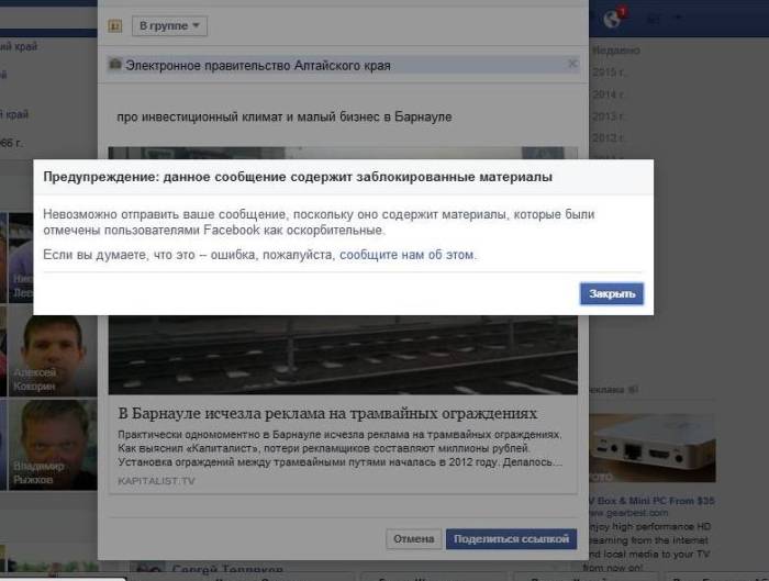 Неизвестного читателя оскорбил наш материал о рекламе на ограждениях