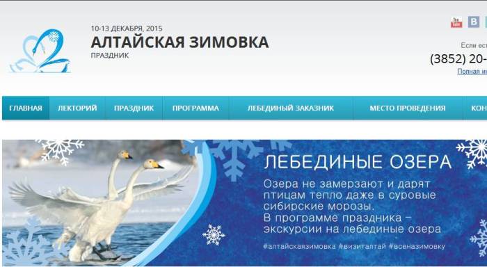 Пельменинг, голубцы, День валенка, Праздник печки и лебеди