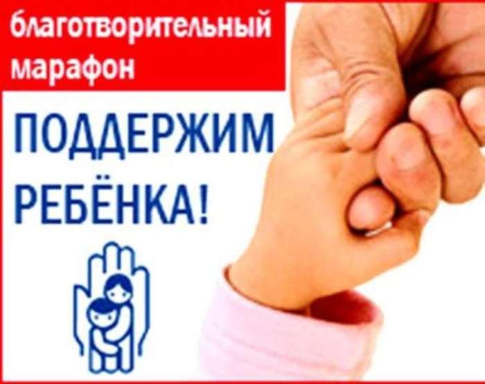 Компании малого и среднего бизнеса края внесли весомый вклад в марафон «Поддержим ребенка-2015»