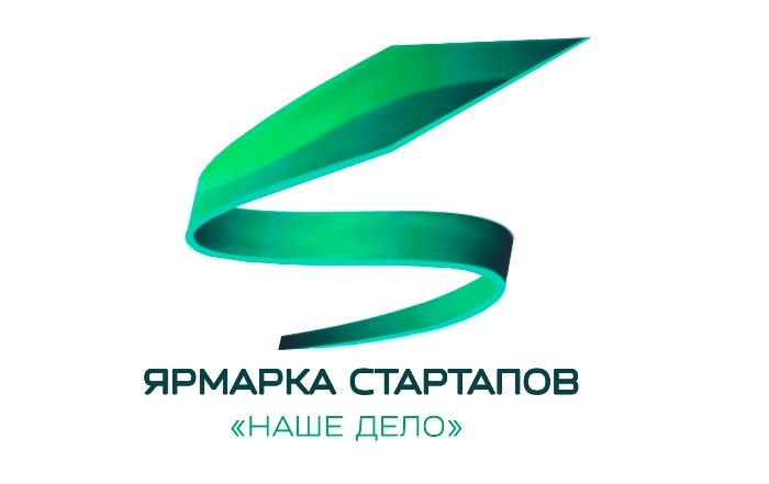 В Барнауле пройдет Ярмарка стартапов