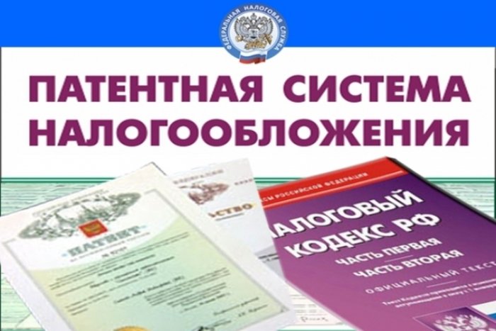 Горячая линия по системе патентного налогообложения открыта в Алтайском крае