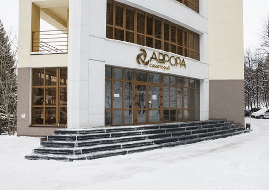 Санаторий «Аврора» дарит полезные подарки