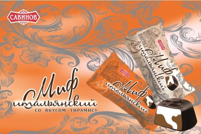 Сладкий миф: фирма «Алтай» распробовала итальянский вкус
