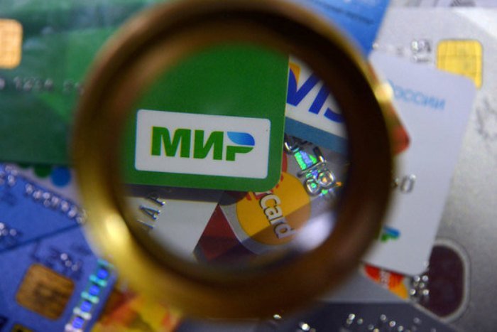 Да будет «Мир»! Новую карту обязаны будут принимать и большие, и маленькие