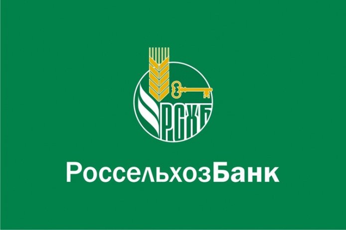 Россельхозбанк снизил ставку по кредиту «Пенсионный» до 13,5% годовых