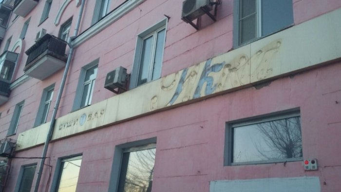 В Барнауле осталась последняя «Икра»