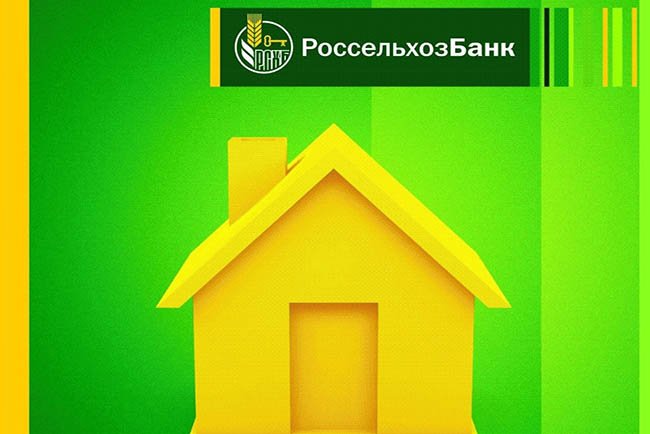 Ипотека от Россельхозбанка – лучшее решение жилищных проблем.