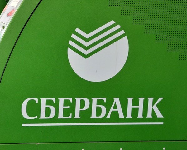 Сбербанк снизил ставки по вкладам населения