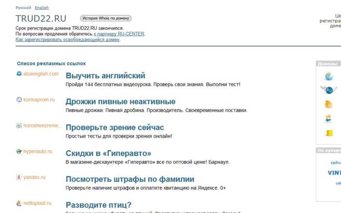 Труда и занятости нет: сайт trud22.ru недоступен