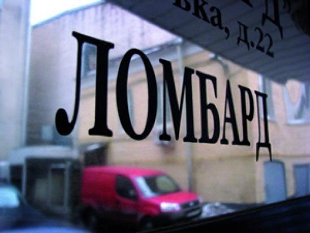 Рецидивист с Алтая грабил ломбарды и гостиницы в Москве