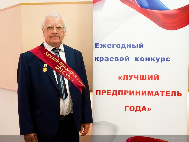 В День российского предпринимателя назвали лучшего бизнесмена Алтая