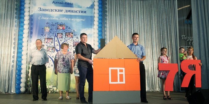 Алтай-Кокс чествует трудовые династии