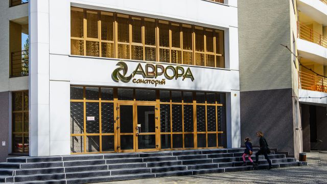 Санаторий «Аврора» в Белокурихе приглашает на лечение опорно-двигательной системы