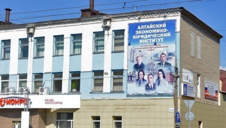 Рособрнадзор запретил прием в АЭЮИ