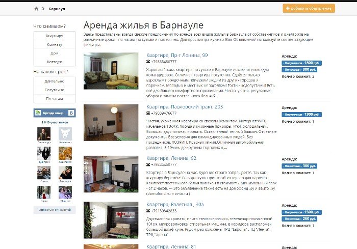 Ниже среднего: высчитан срок окупаемости вложений в недвижимость в Барнауле