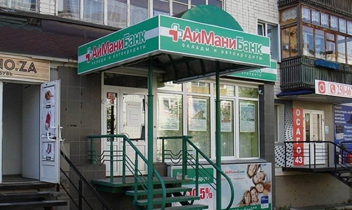 «АйМаниБанку» понижен кредитный рейтинг