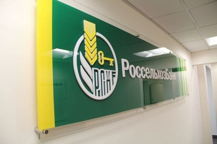 АО «Россельхозбанк» объявляет о запуске программы лояльности для держателей платежных карт