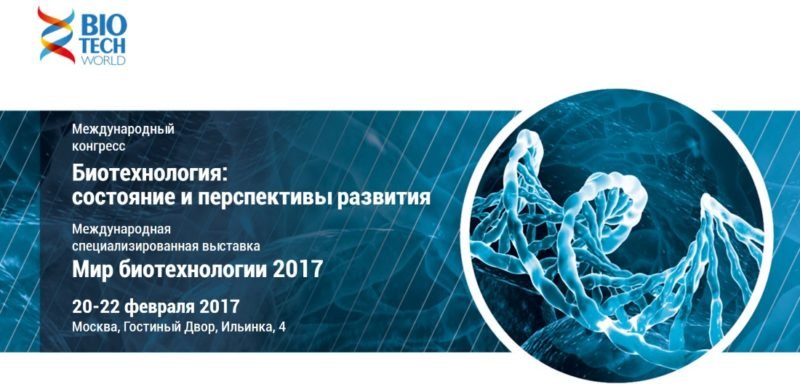 Алтайские биотехнологи удивят столичный конгресс целебной пищей