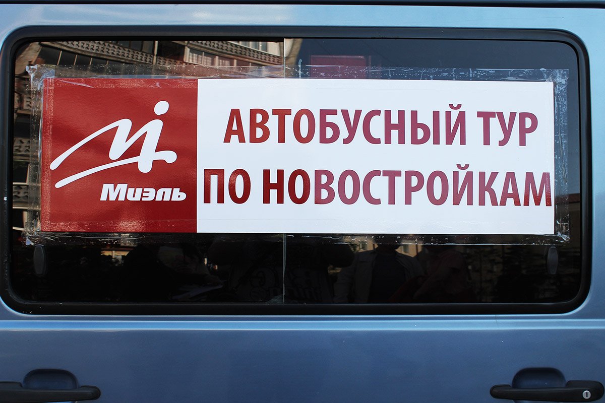 Офис недвижимости «МИЭЛЬ» в Барнауле запускает первый в этом году тур по новостройкам