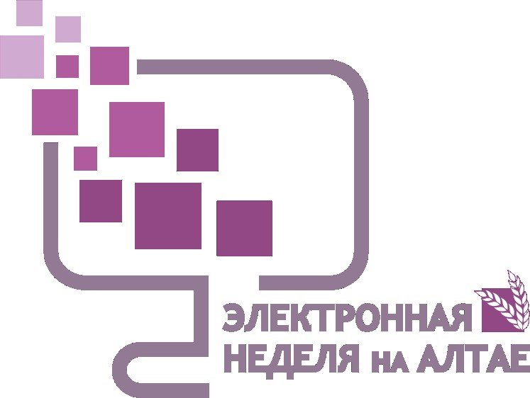 Кратко о форуме «Электронная неделя на Алтае - 2017»