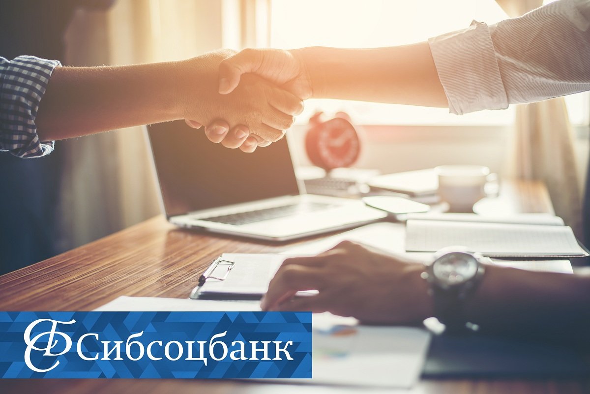 «СИБСОЦБАНК» наращивает кредитный портфель