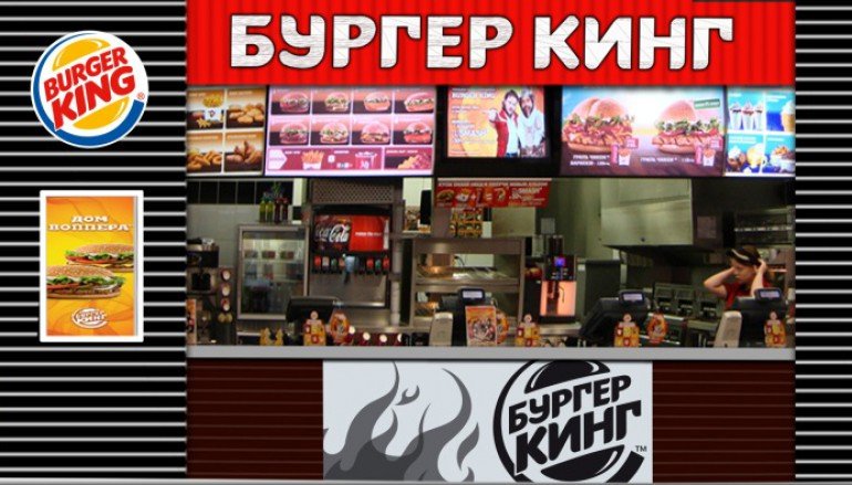 В барнаульском ТРЦ "Галактика" анонсировали открытие кафе Burger King