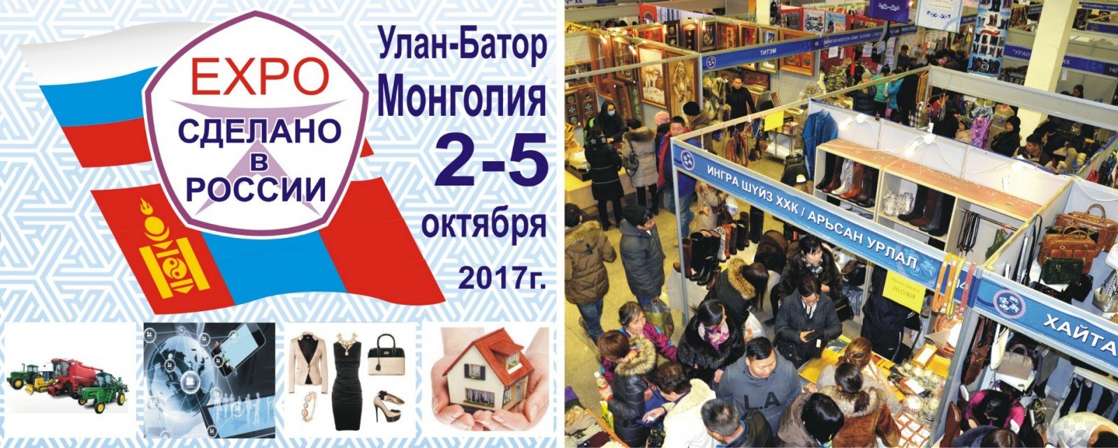 Бизнес Алтая будет осваивать монгольское направление