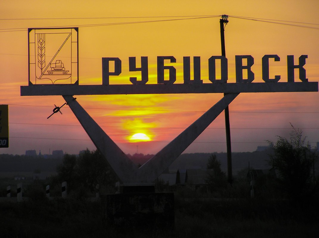 Рубцовск поборется за "опережающий" федеральный статус