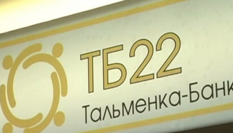 Специалисты АСВ выявили в "Тальменка-банке" мошеннические схемы