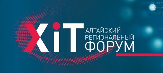 Алтайский губернатор сообщил об IT-технологиях в региональном бизнесе