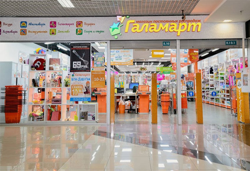Федеральная торговая сеть "Галамарт" начнет работу в Барнауле в 2018 году