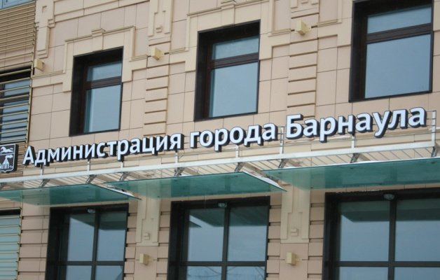 Комитет по ЖКХ мэрии Барнаула возглавил экс-гендиректор "Бирюзовой Катуни"