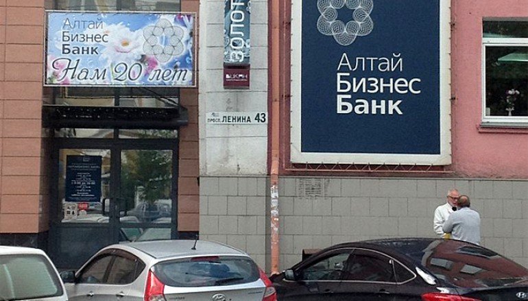 Определен банк-агент для расчетов с вкладчиками "Алтайбизнесбанка"