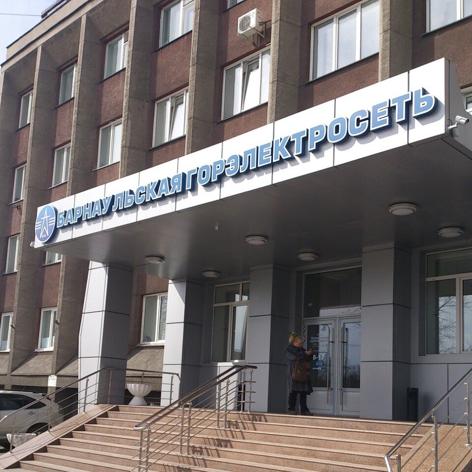 Барнаульская горэлекстросеть пополнит оборотные средства кредитом от ВТБ
