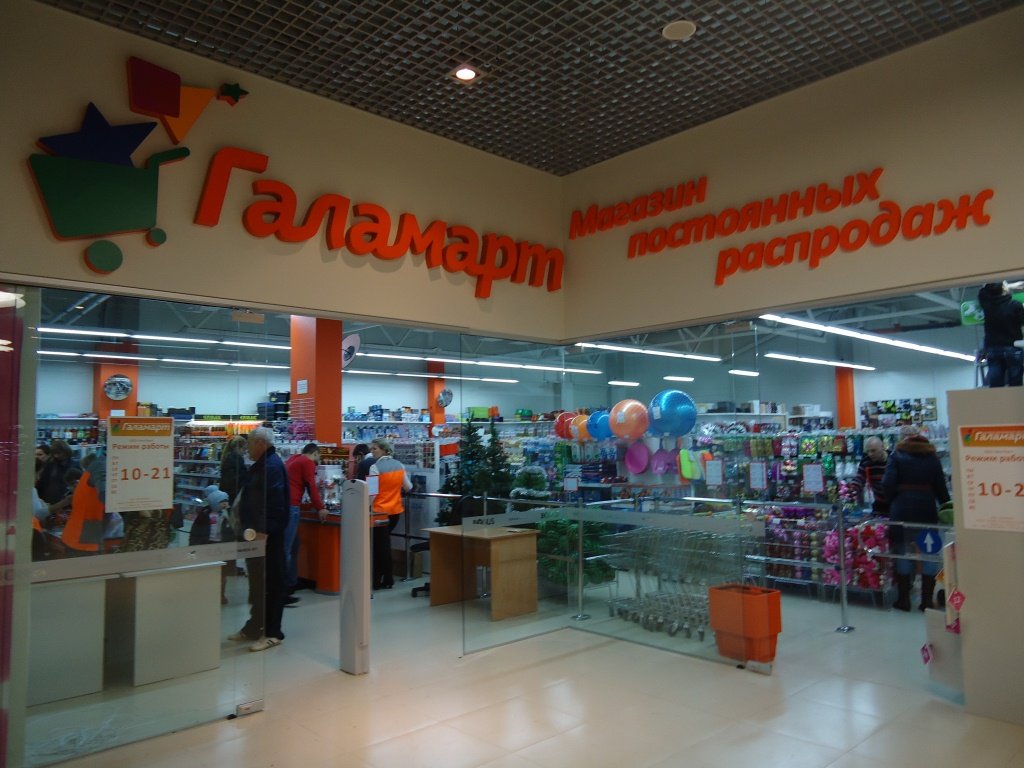 Сеть магазинов "Галамарт" подтвердила скорое начало работы в Барнауле